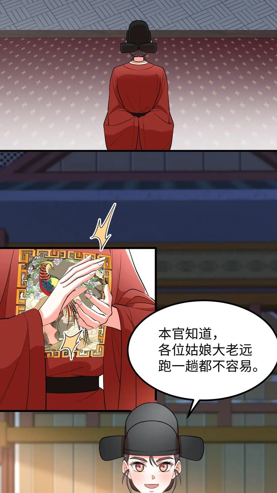 第218话 三年内让科举重回朝廷手中9