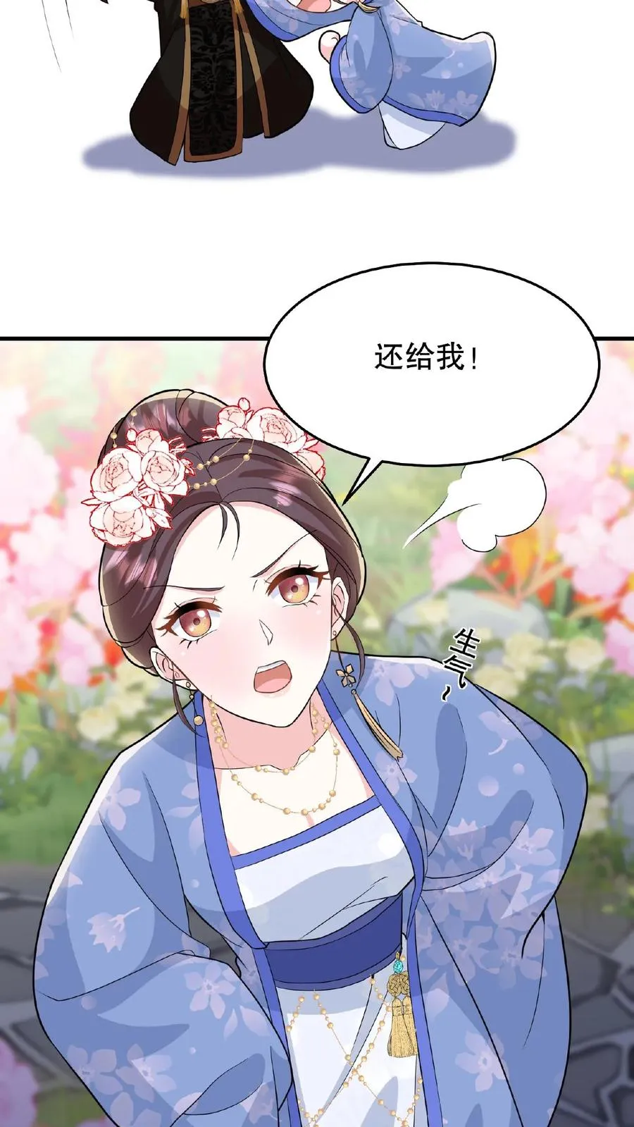 第34话 朕就是要烂在暴君传里7
