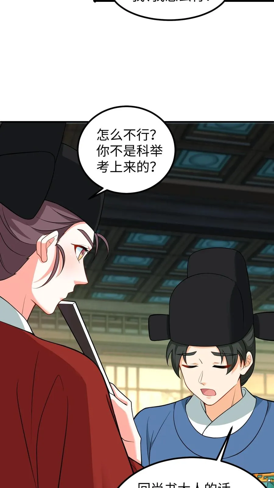 第203话 望你不坠青云之志15