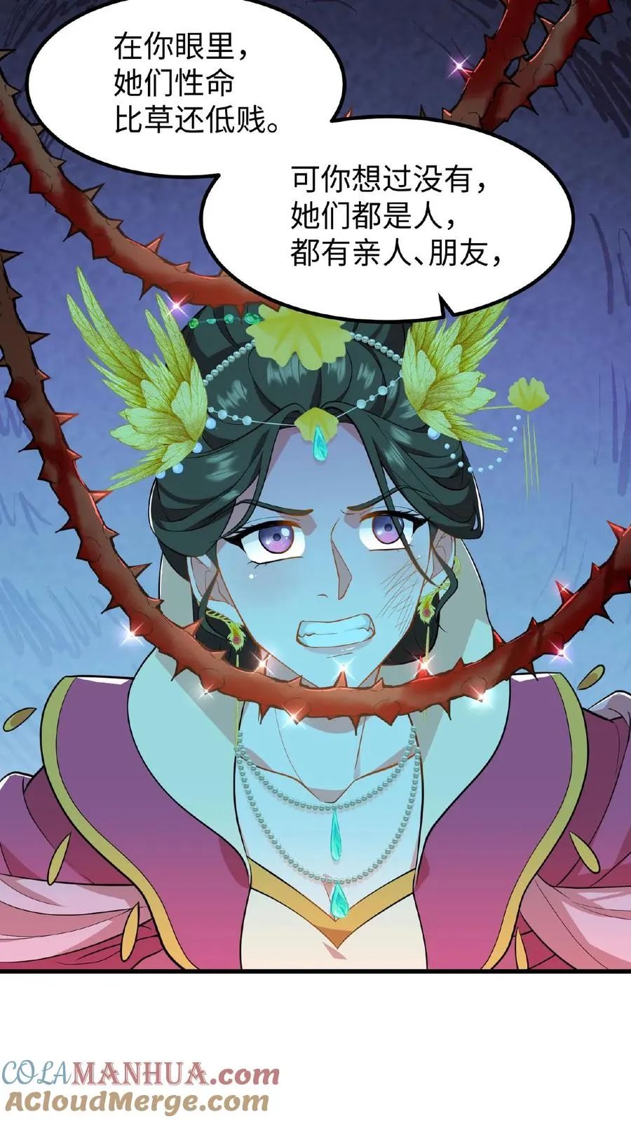 第113话 你就是一条毒蛇！22