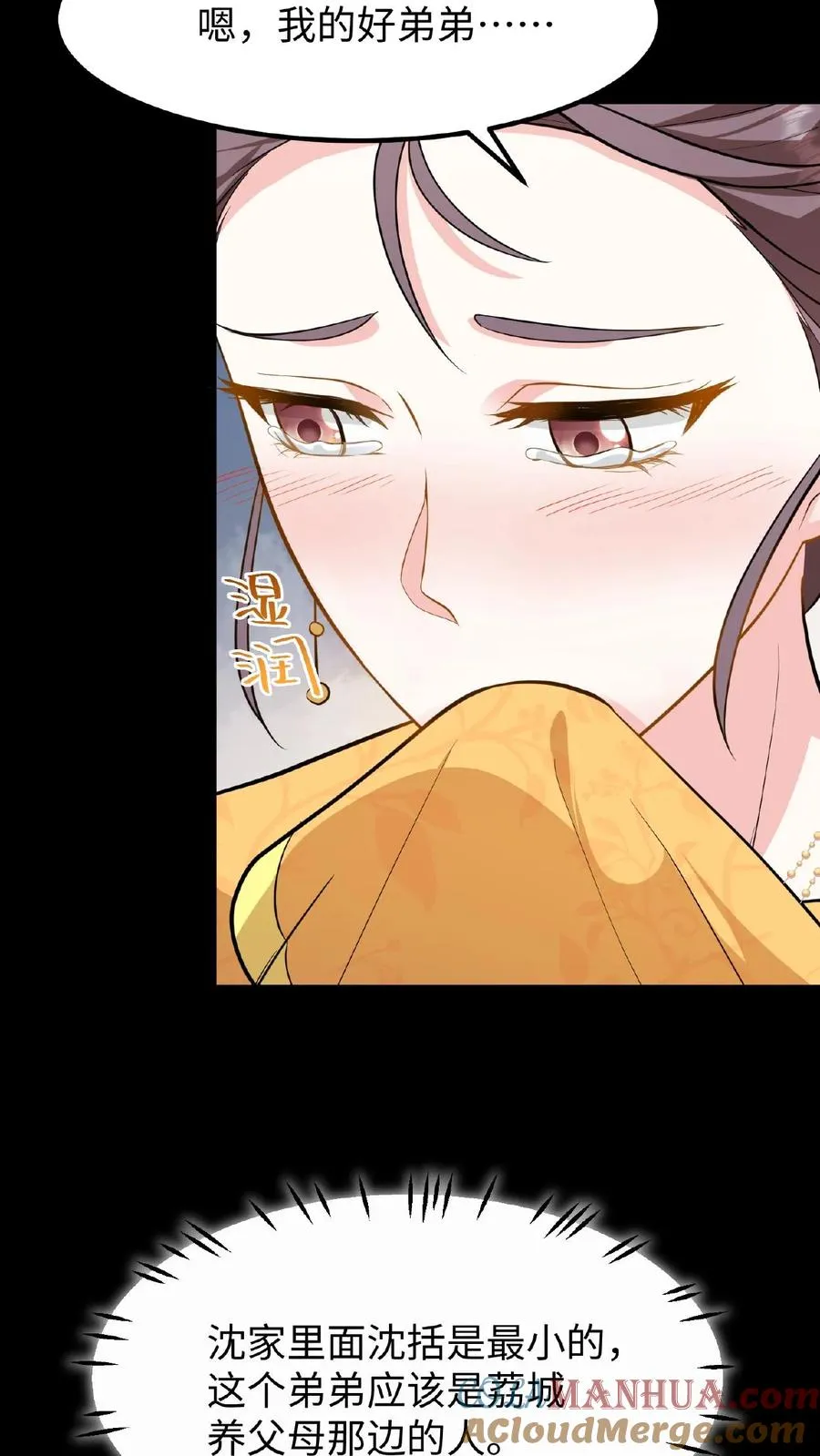 第100话 你没推开我，是个好人30