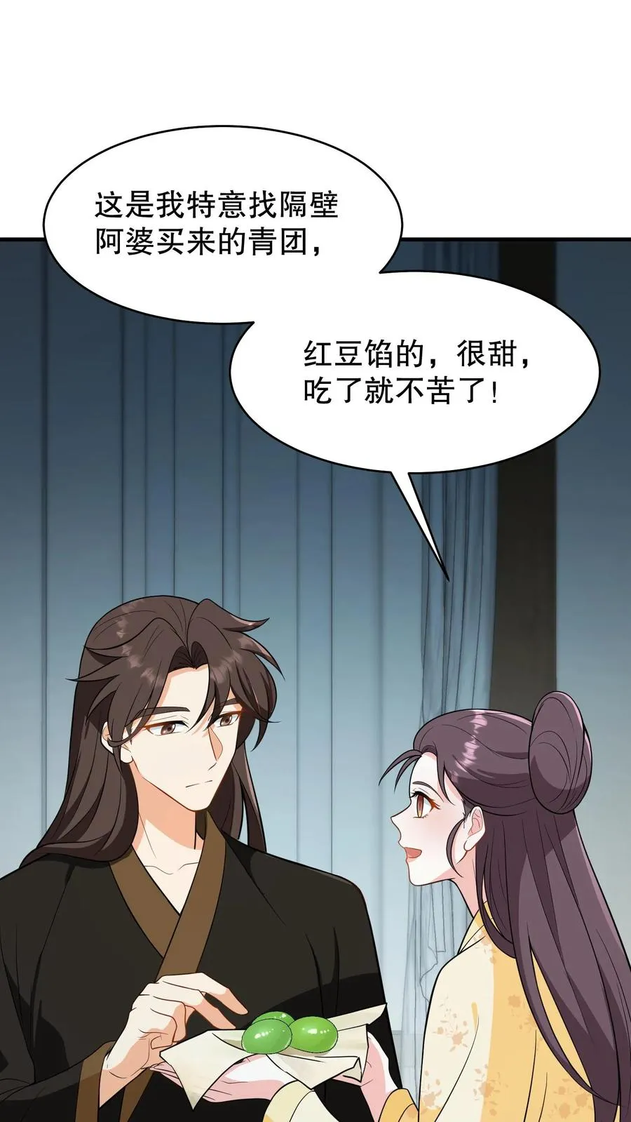 第164话 吃了青团就不苦了9