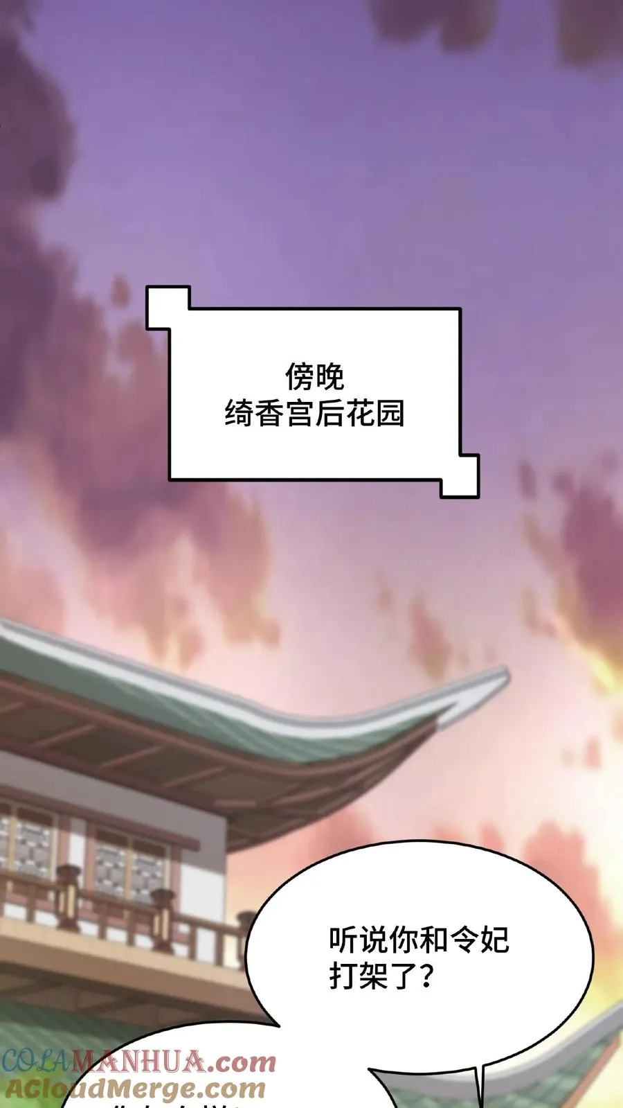 第43话 有白即有黑，两者缺一不可8