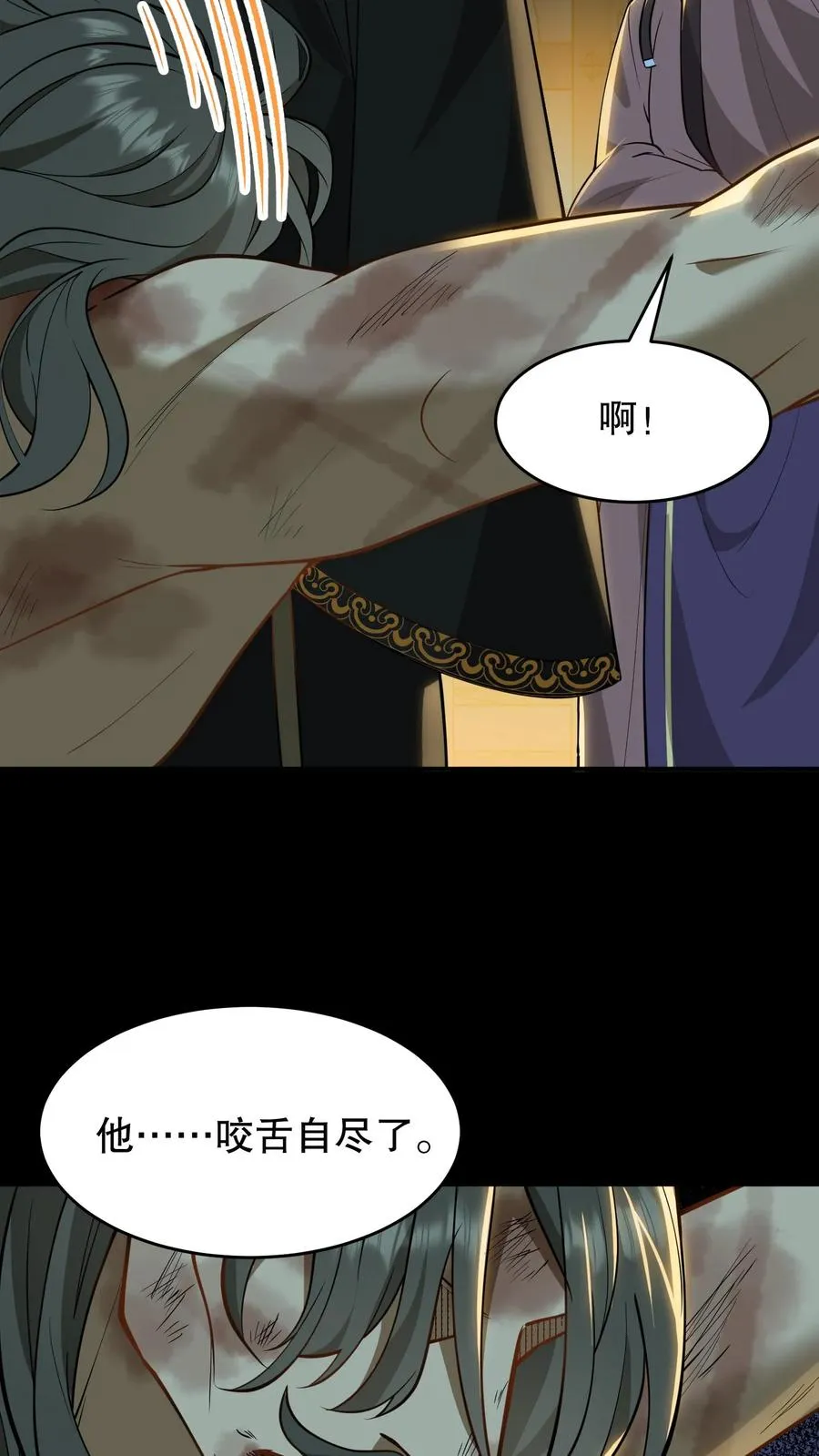 第132话 这个女人竟然是你的软肋！17