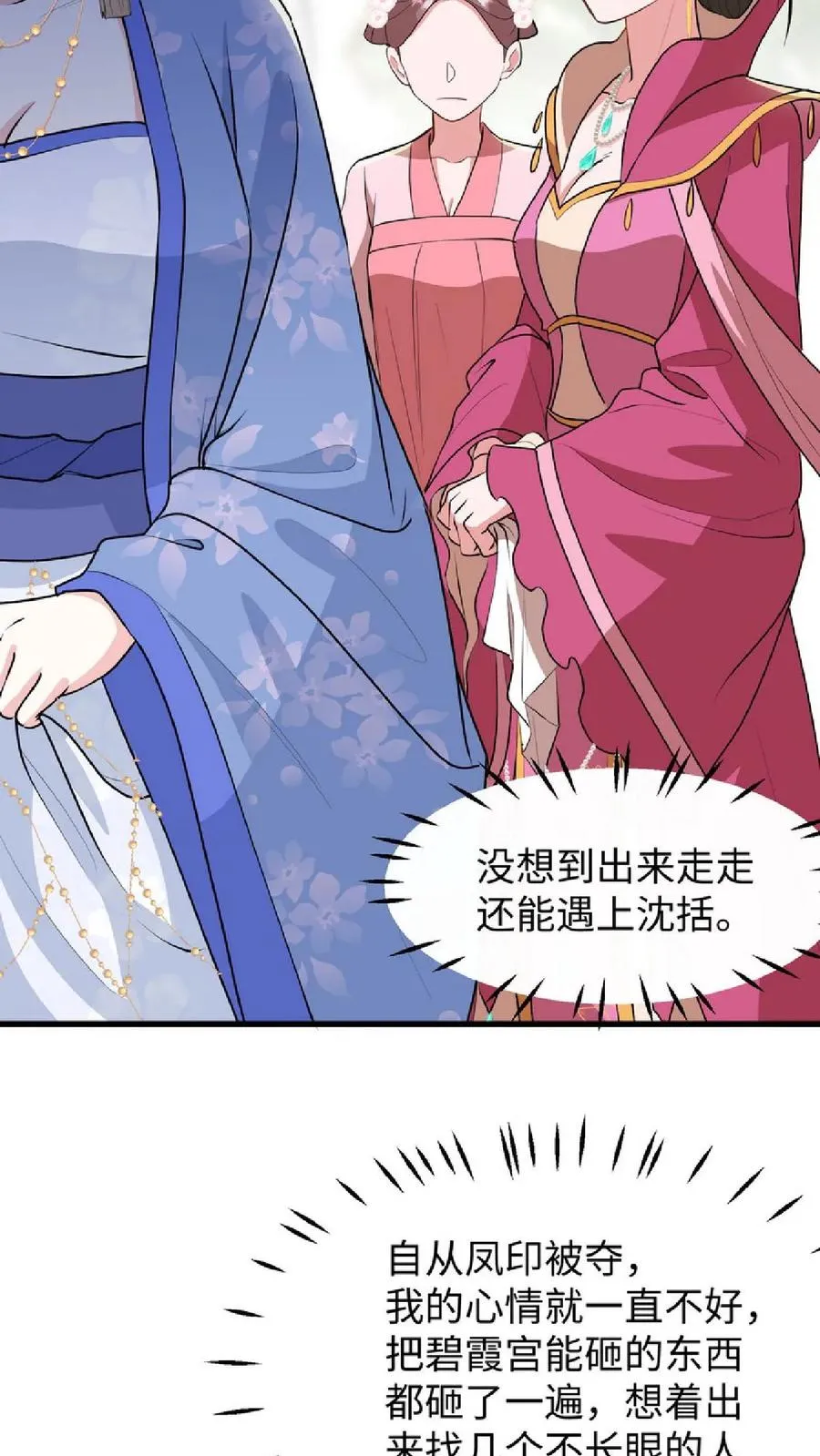 第38话 如此值得庆祝的时刻别想钱行吗5