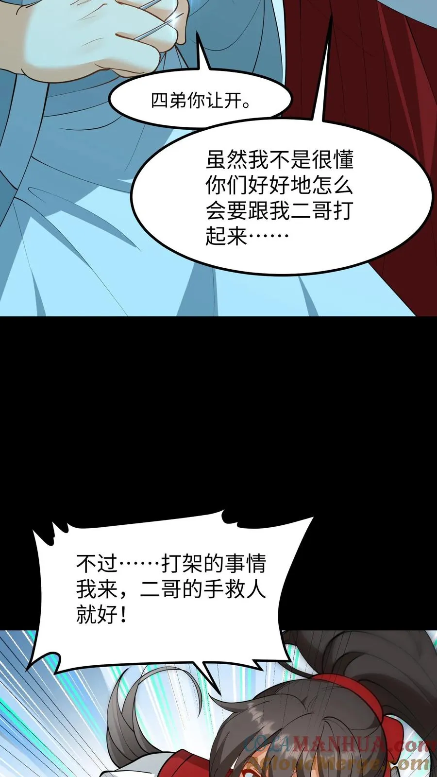 第182话 谷主有令，请少主即刻回山！14