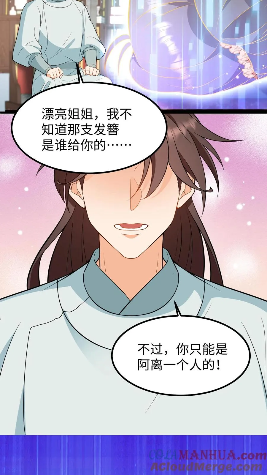 第197话 他的脉象是逆向流动14