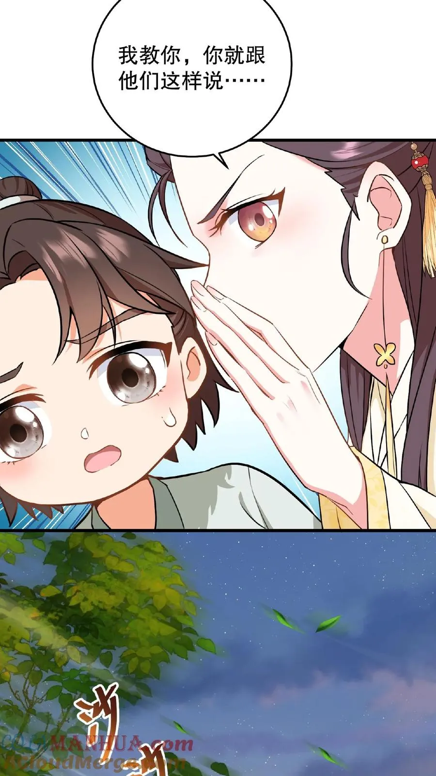 第3话 他是那个弑杀成性的大暴君24
