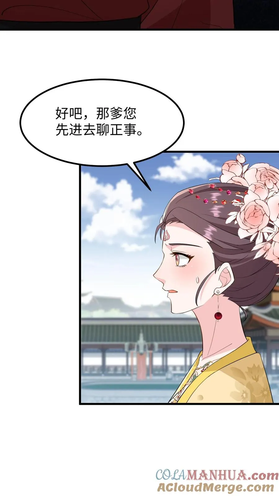 第144话 准备春猎10