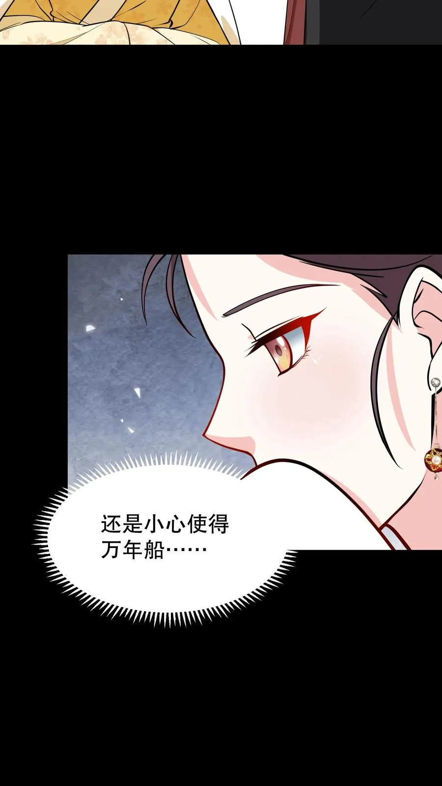 第187话 主动出击引沈烟现身17