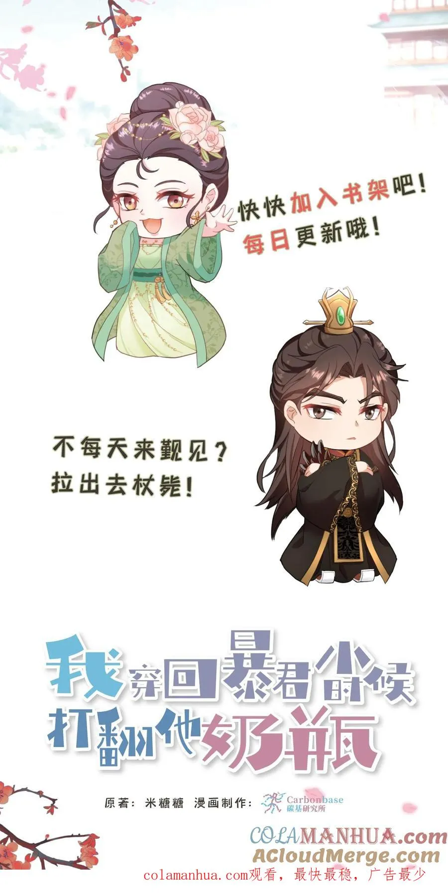 第42话 你不再是执掌凤印的后宫之主了34