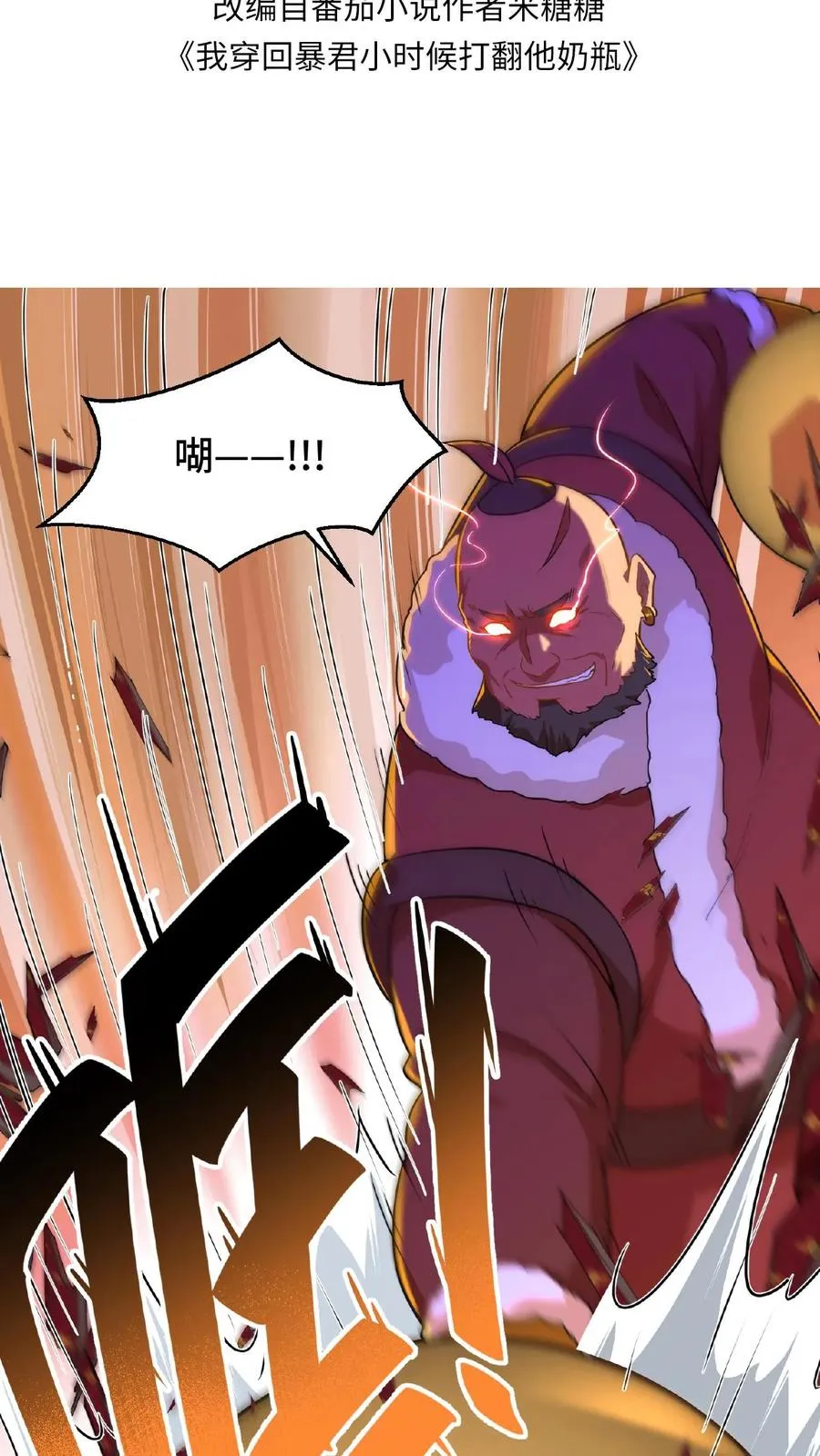 第65话 不要心存侥幸和匹夫之勇1