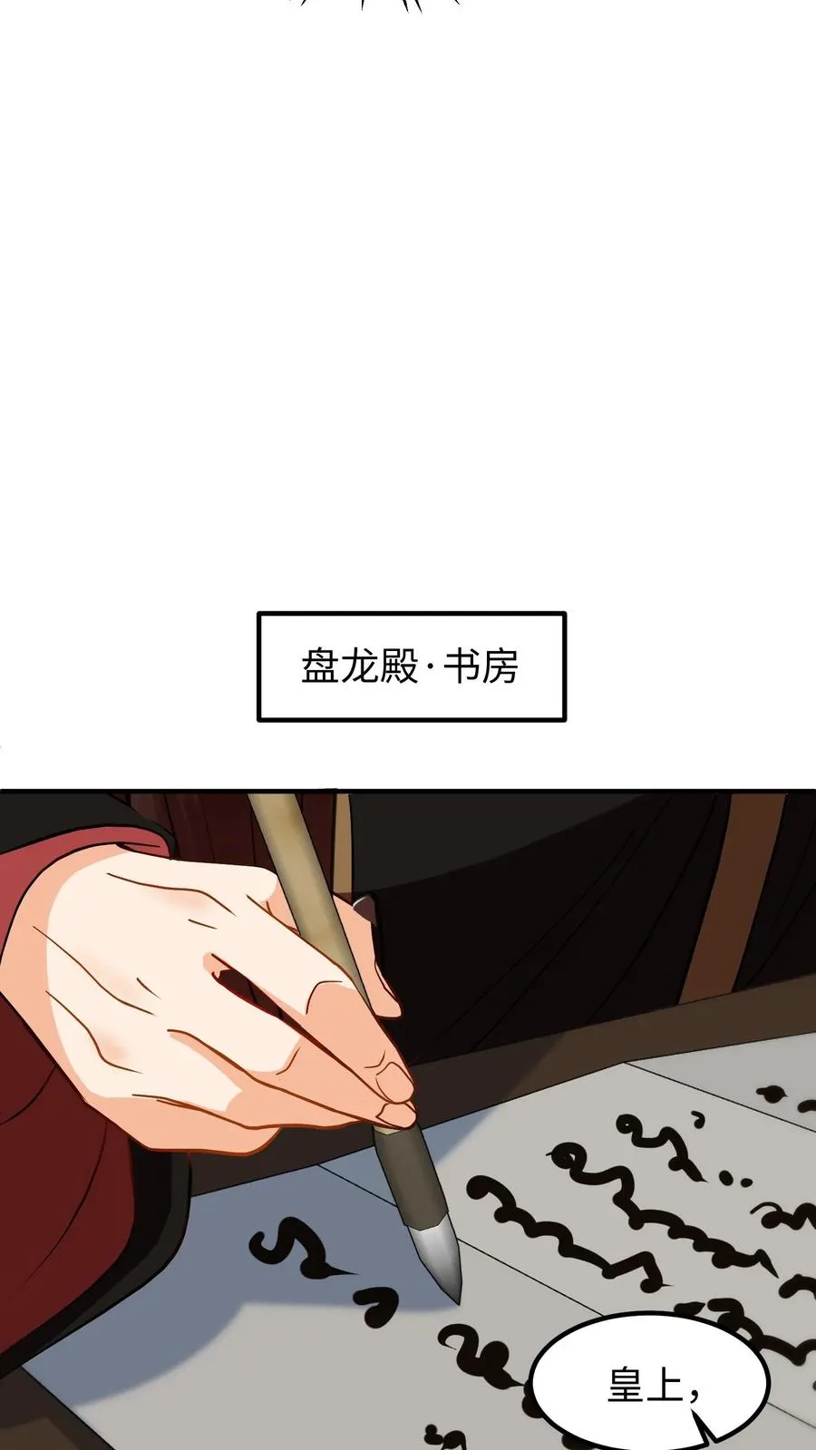 第202话 居然敢让本宫帮你选秀？15