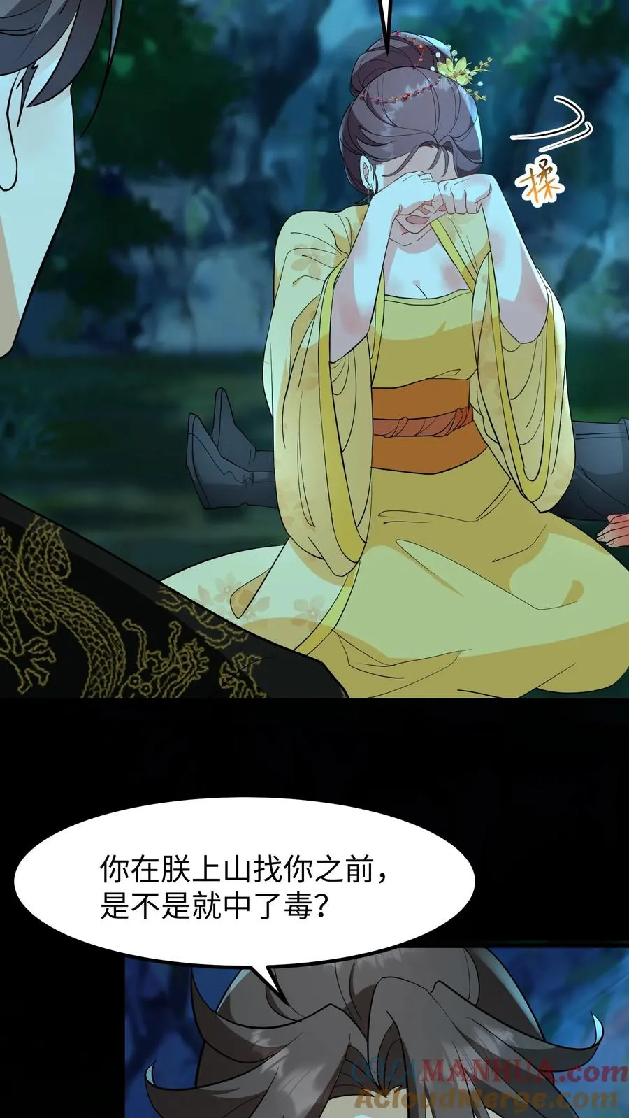 第151话 楚离！别吓我，你死了吗？8