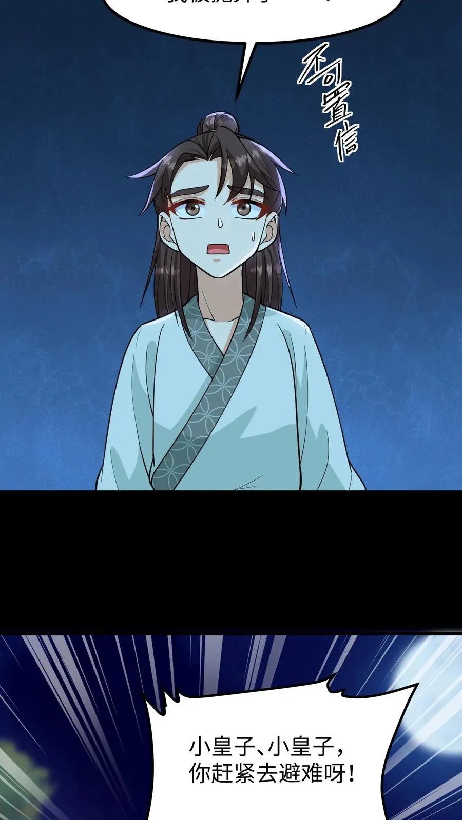 第135话 村民需要我，我要帮他们！21