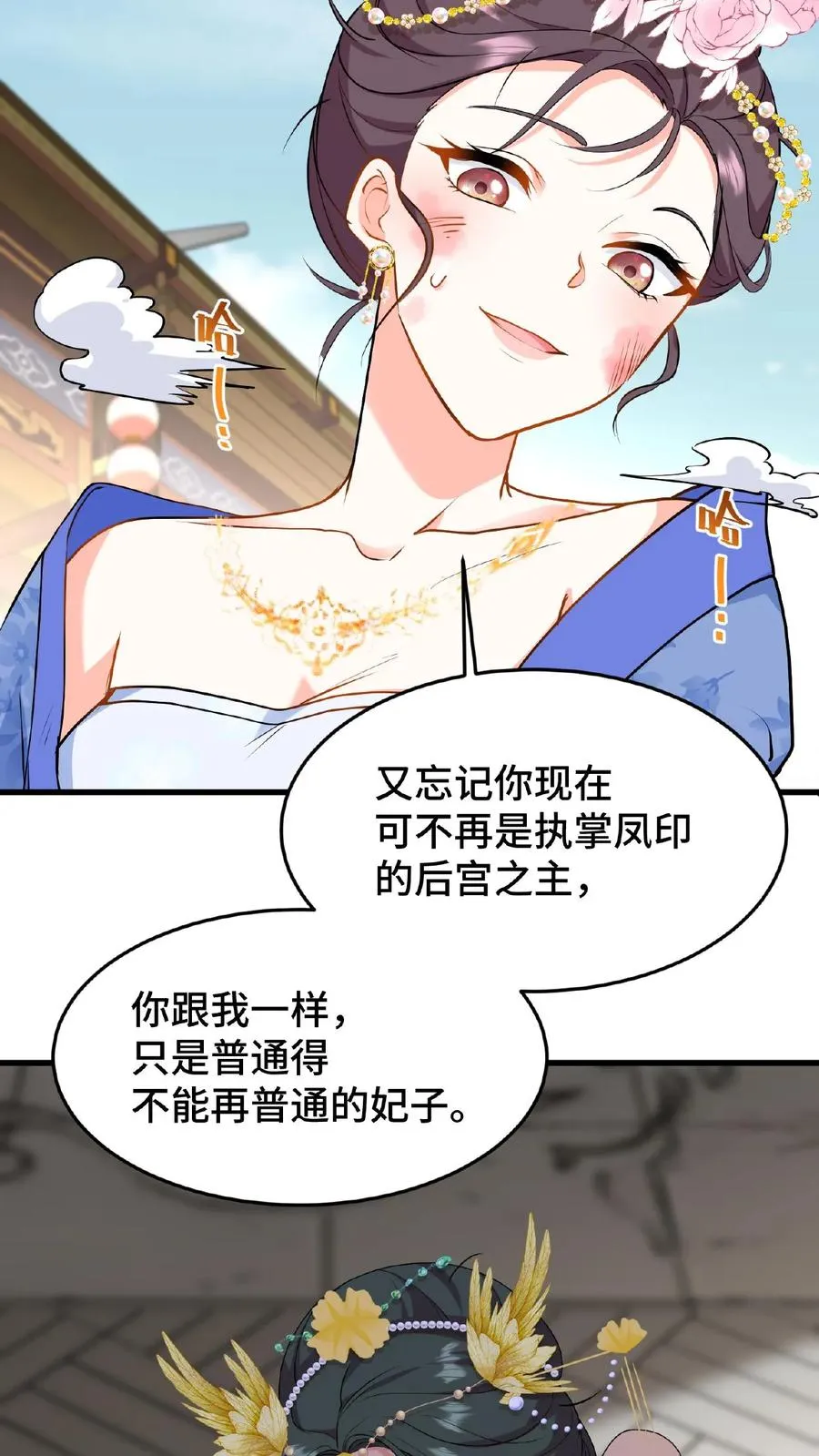 第42话 你不再是执掌凤印的后宫之主了23
