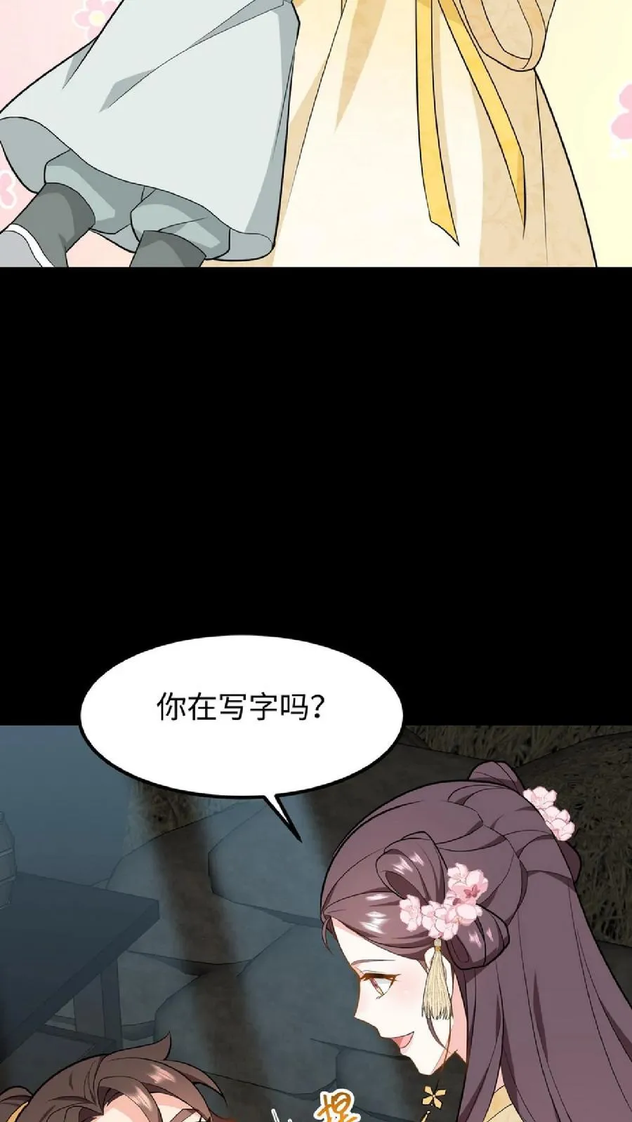 第35话 去尚学堂上学9
