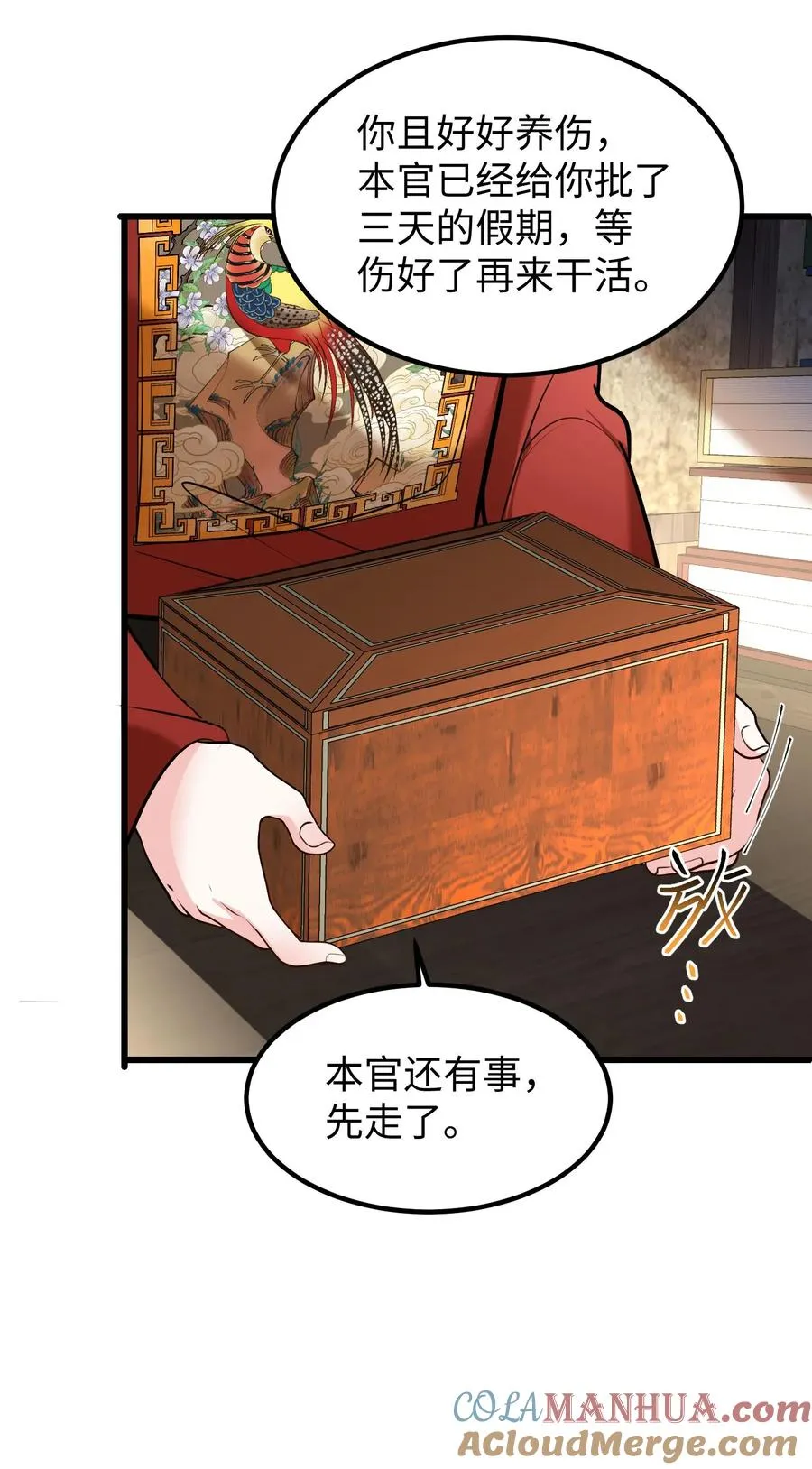 第213话 爹给你再挑几个解语花26