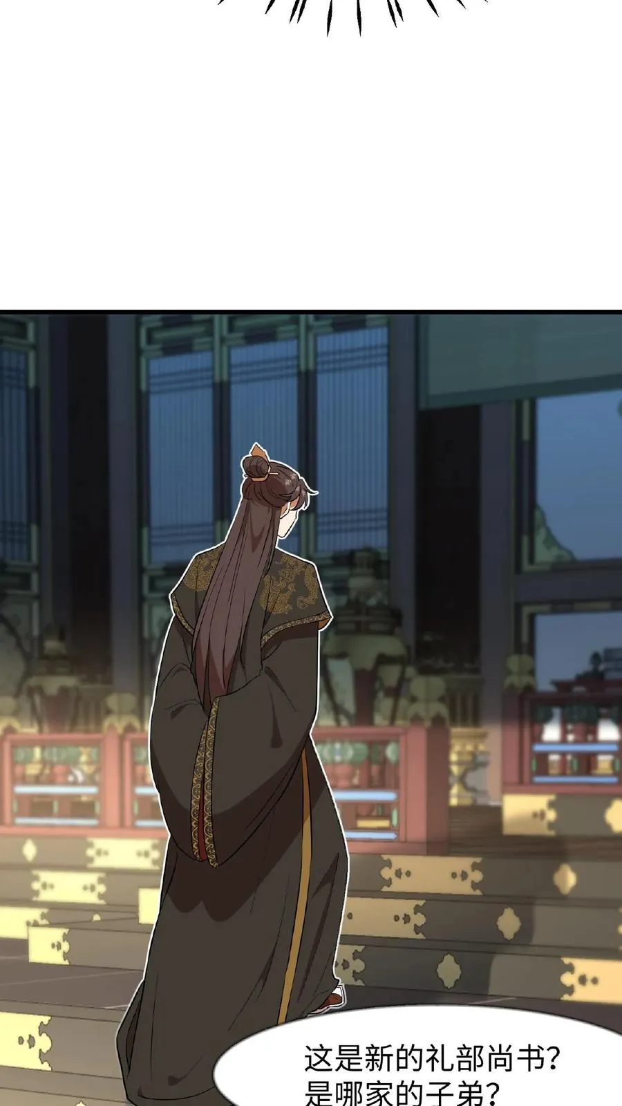 第87话 皇上给我开路23