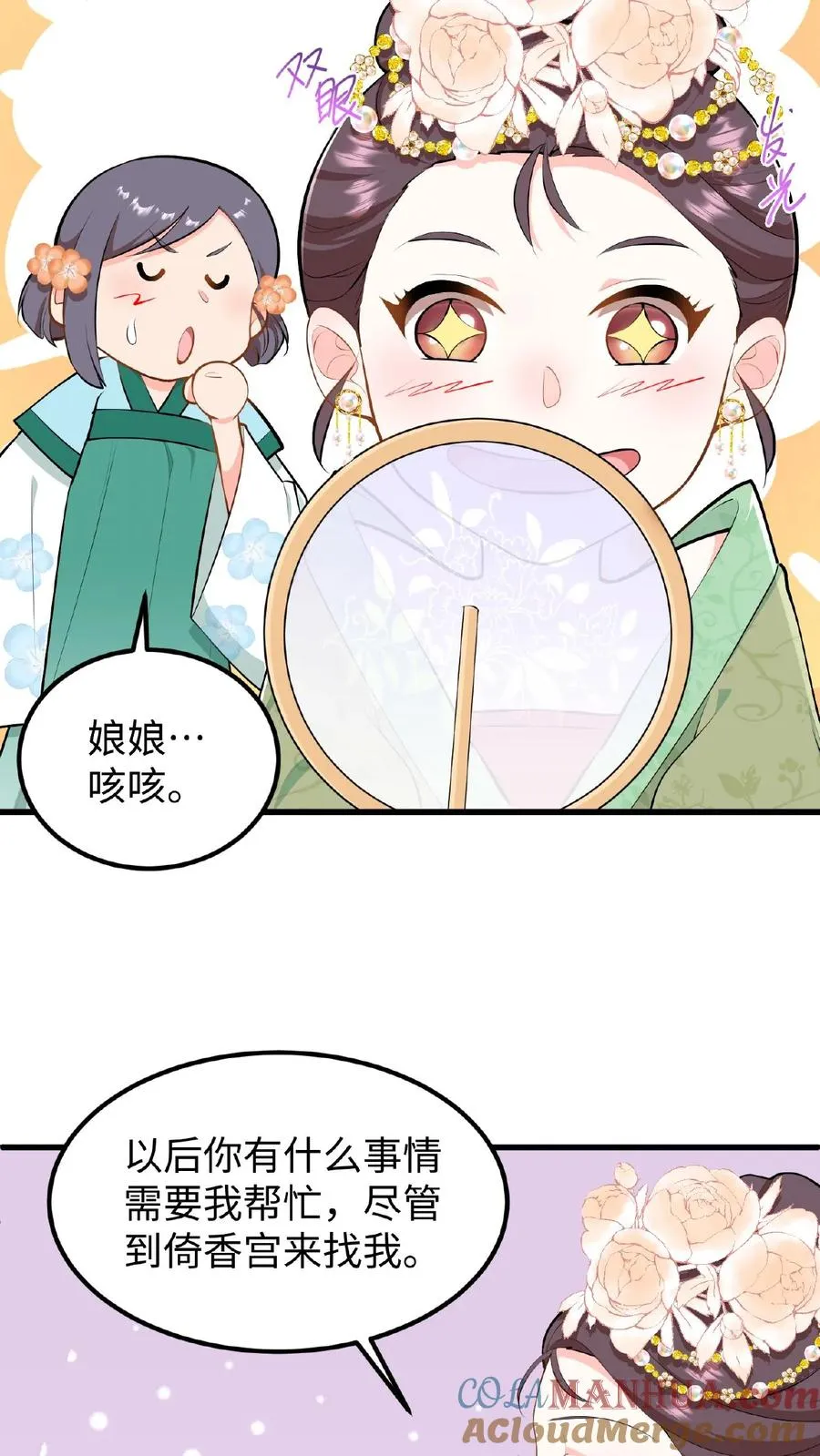 第26话 他给本宫银子，为什么不能忍10