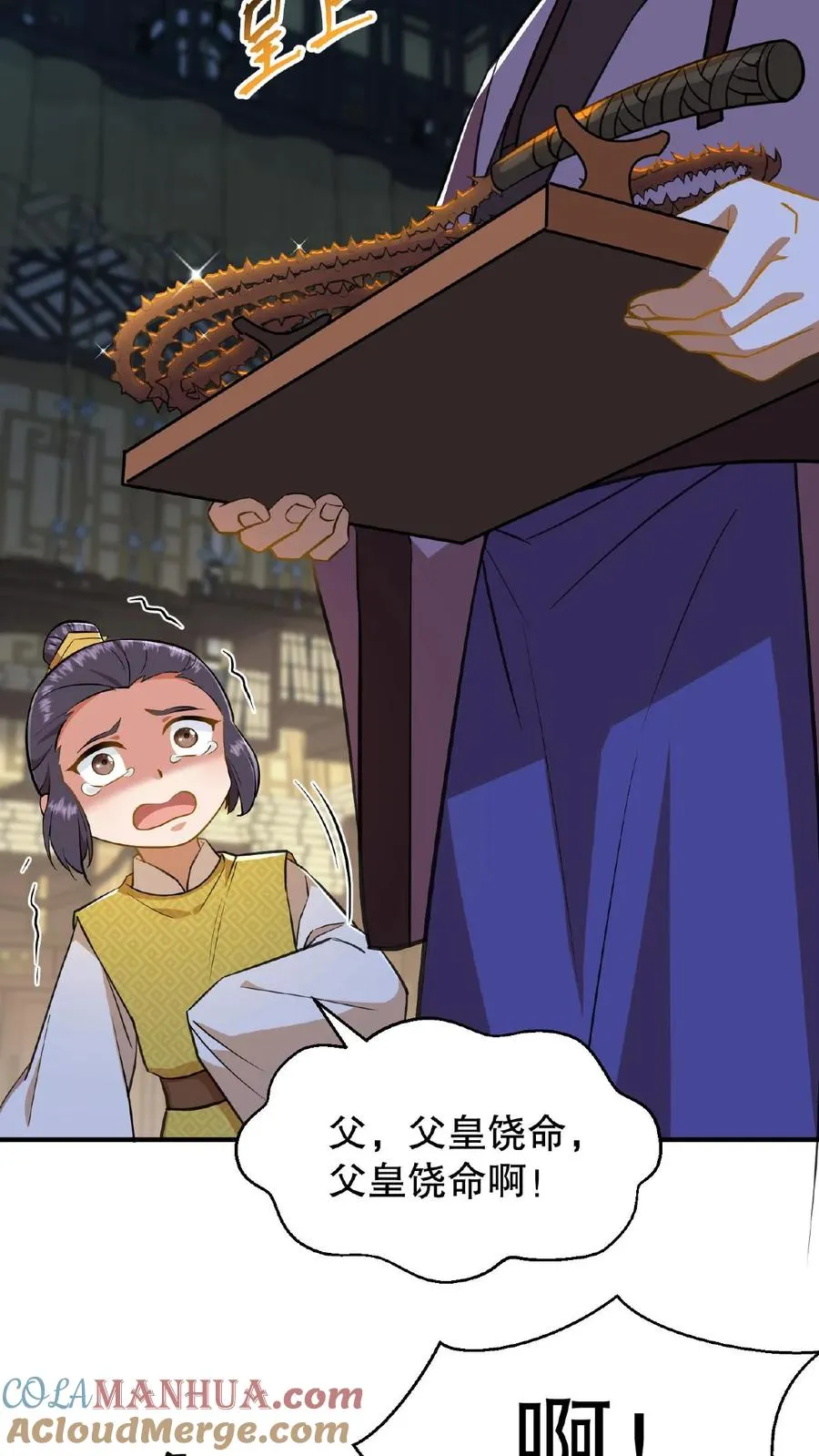 第84话 儿臣今天来是跟您请罪的22
