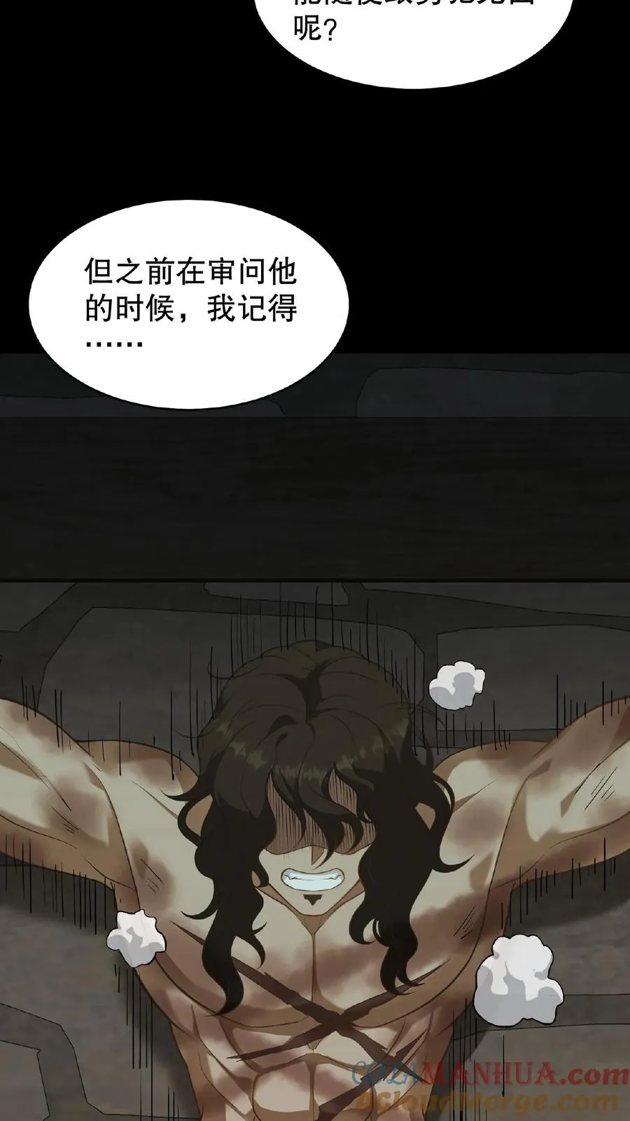 第110话 娘娘这一身煞气真强悍！20