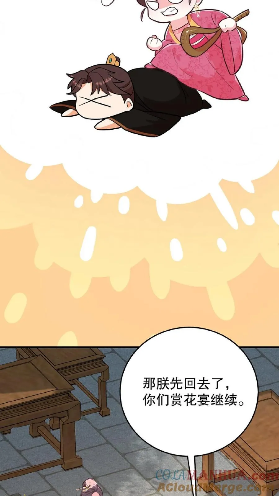 第11话 爱妃果然是个庸俗的人22