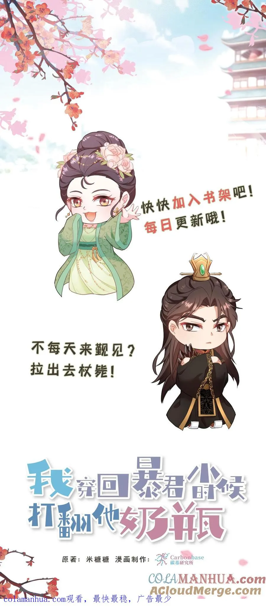 第131话 封赏典礼云妃你来干什么？30