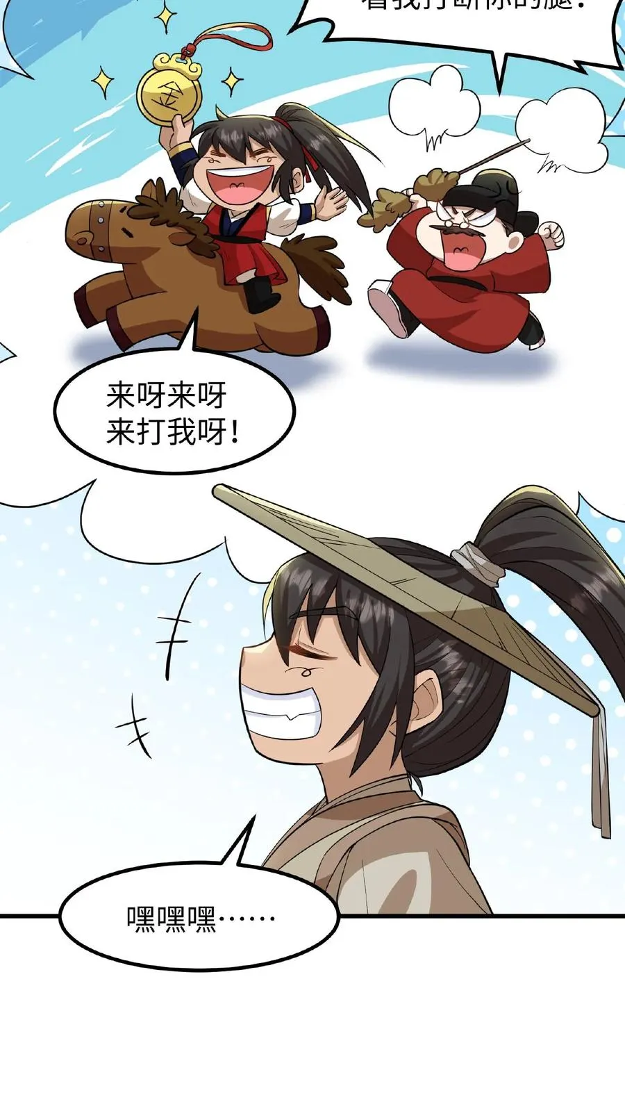 第72话 礼部尚书楚钧25