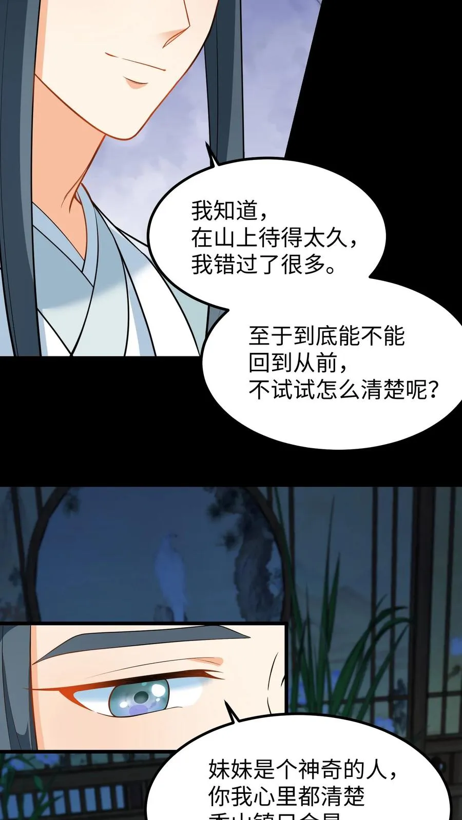 第199话 若你对她不好，我带她出宫5