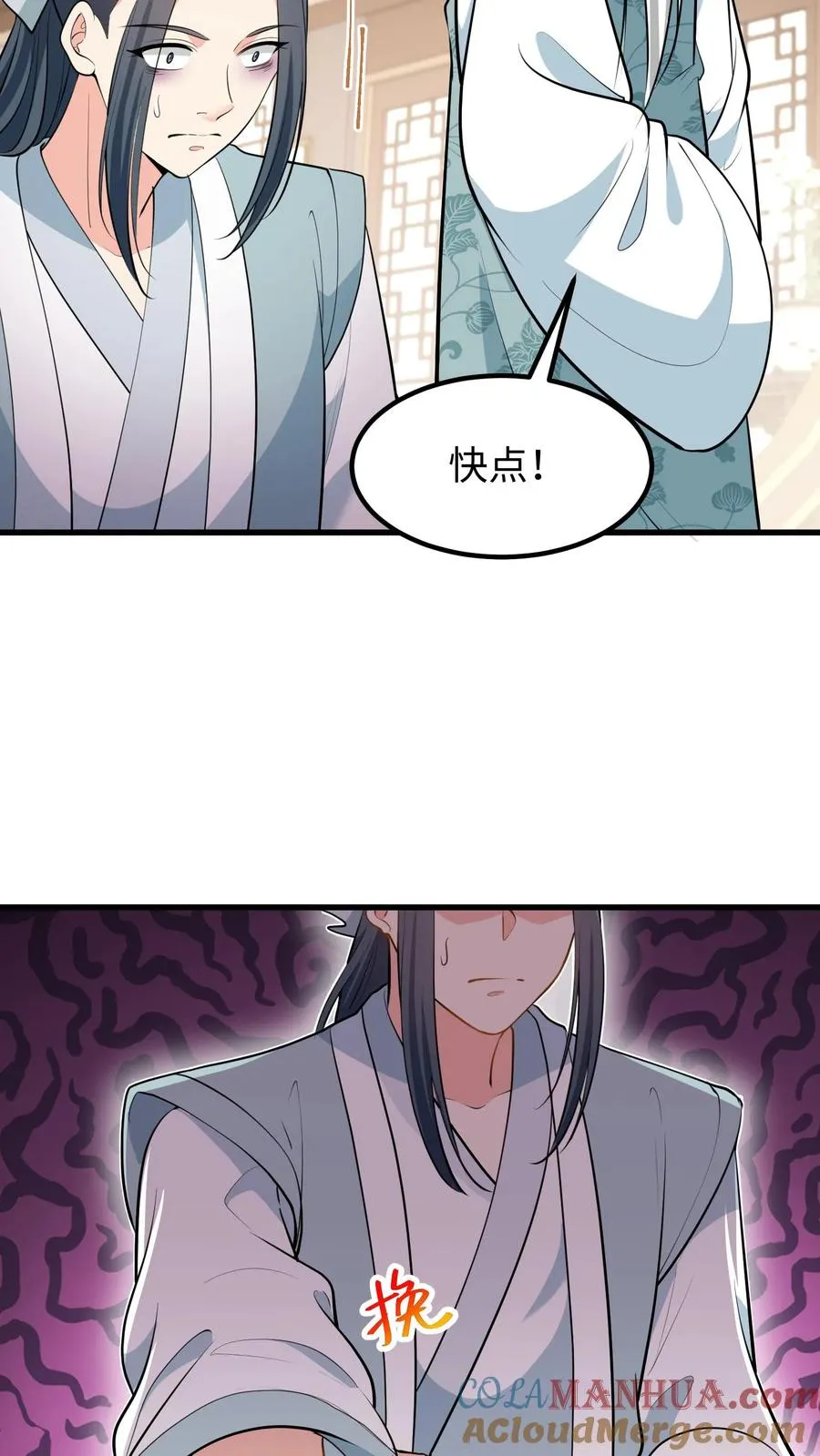第138话 成为好朋友12