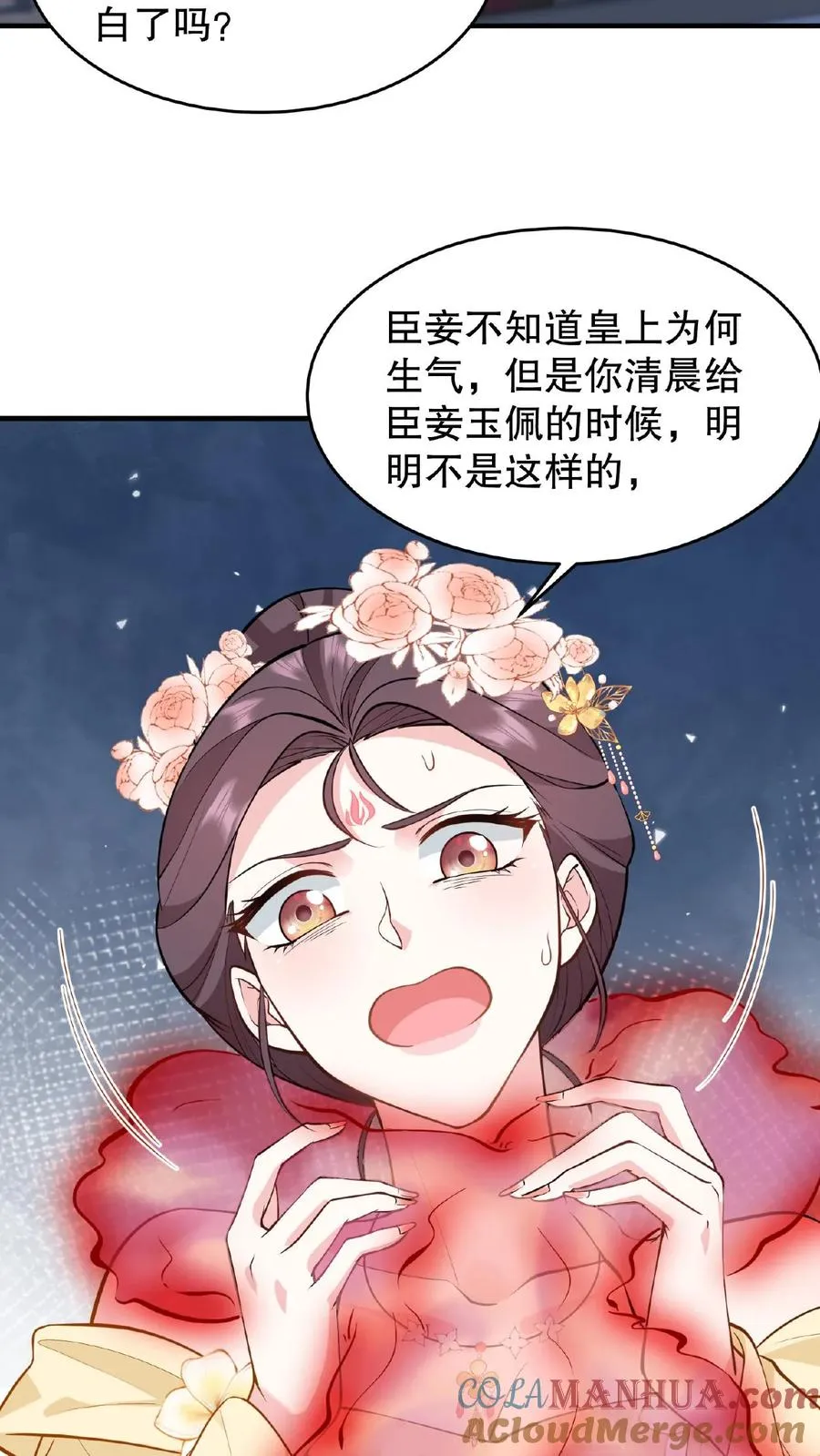 第117话 臣妾没有错！16
