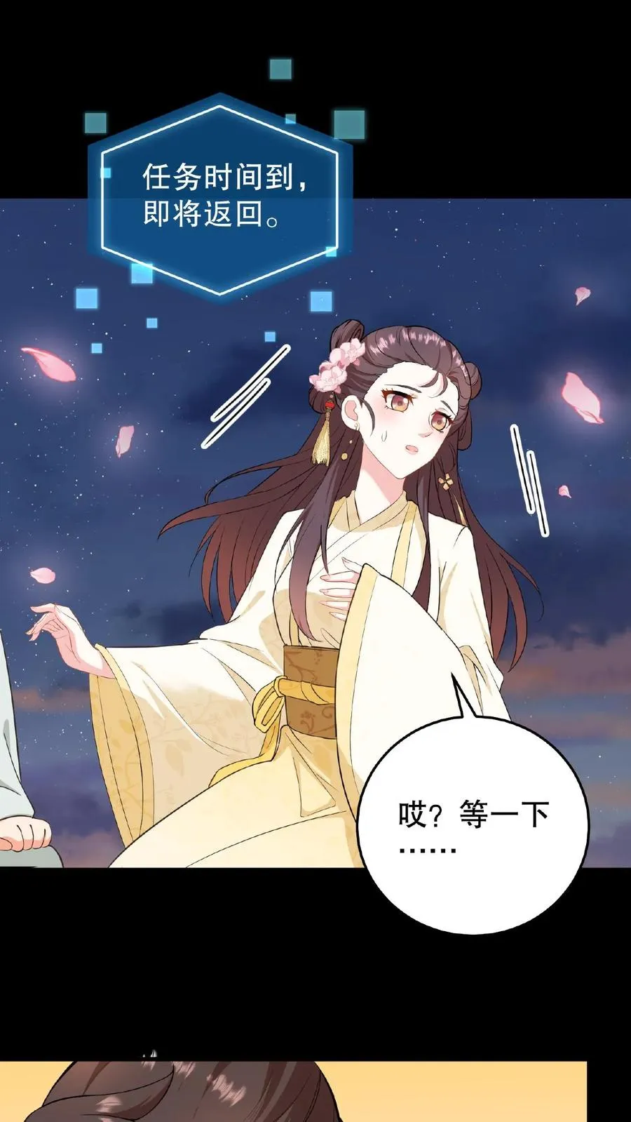 第4话 娘娘唱首歌就把陛下哄睡着11