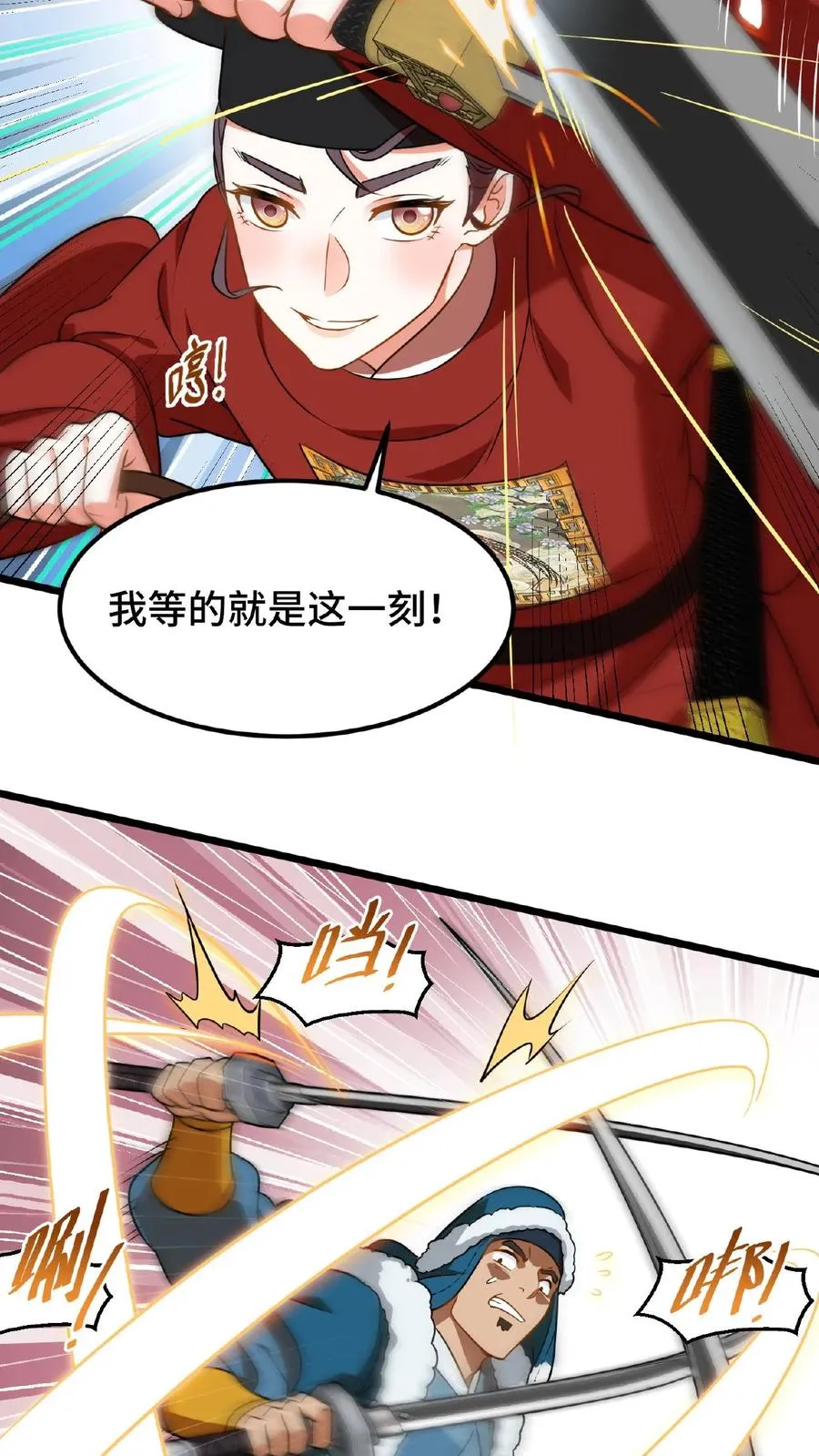 第78话 比赛场中，生死不论！21