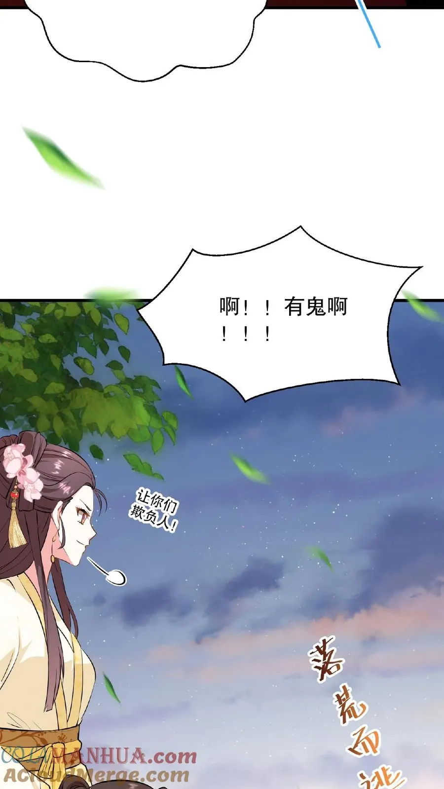 第3话 他是那个弑杀成性的大暴君30