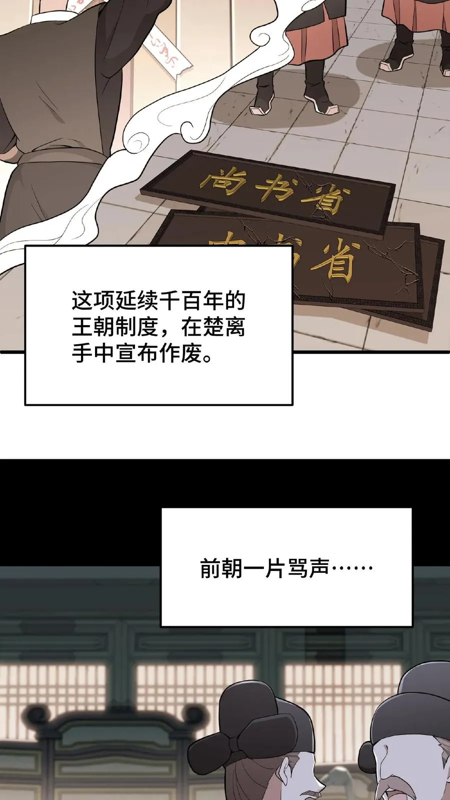 第51话 废除三省刻不容缓13
