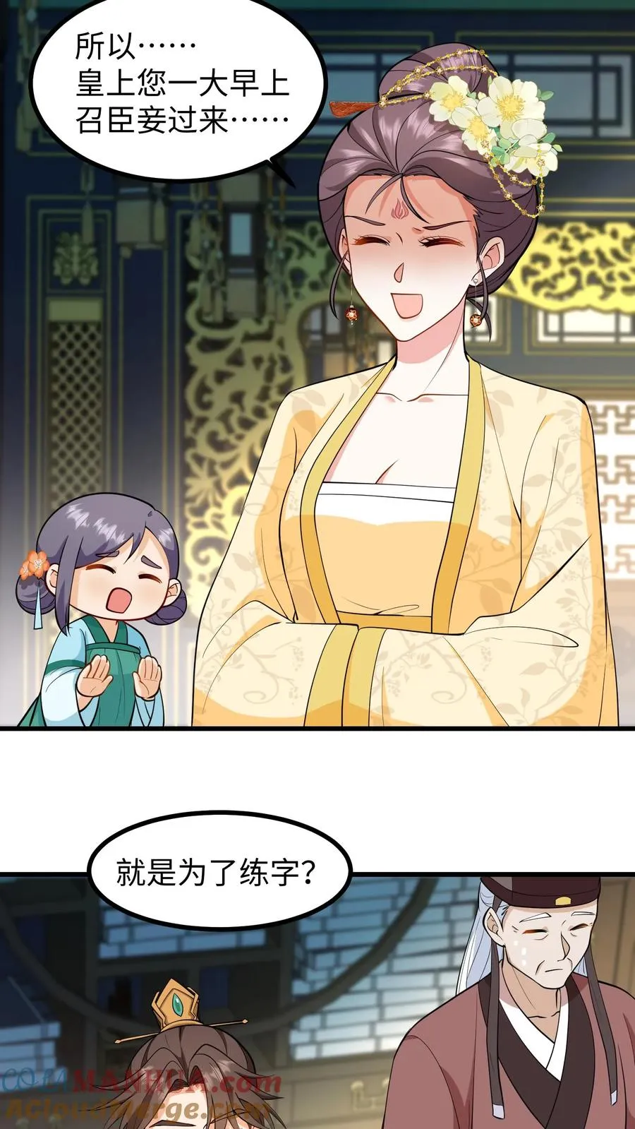 第200话 欺君之罪张口就来2