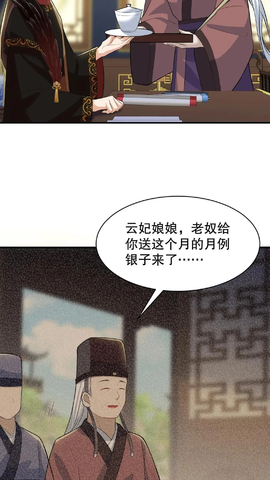 第58话 给妹妹赎身！23
