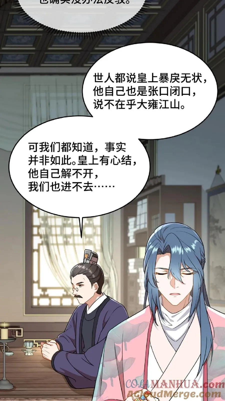 第46话 好好利用一下妹妹的同情心12