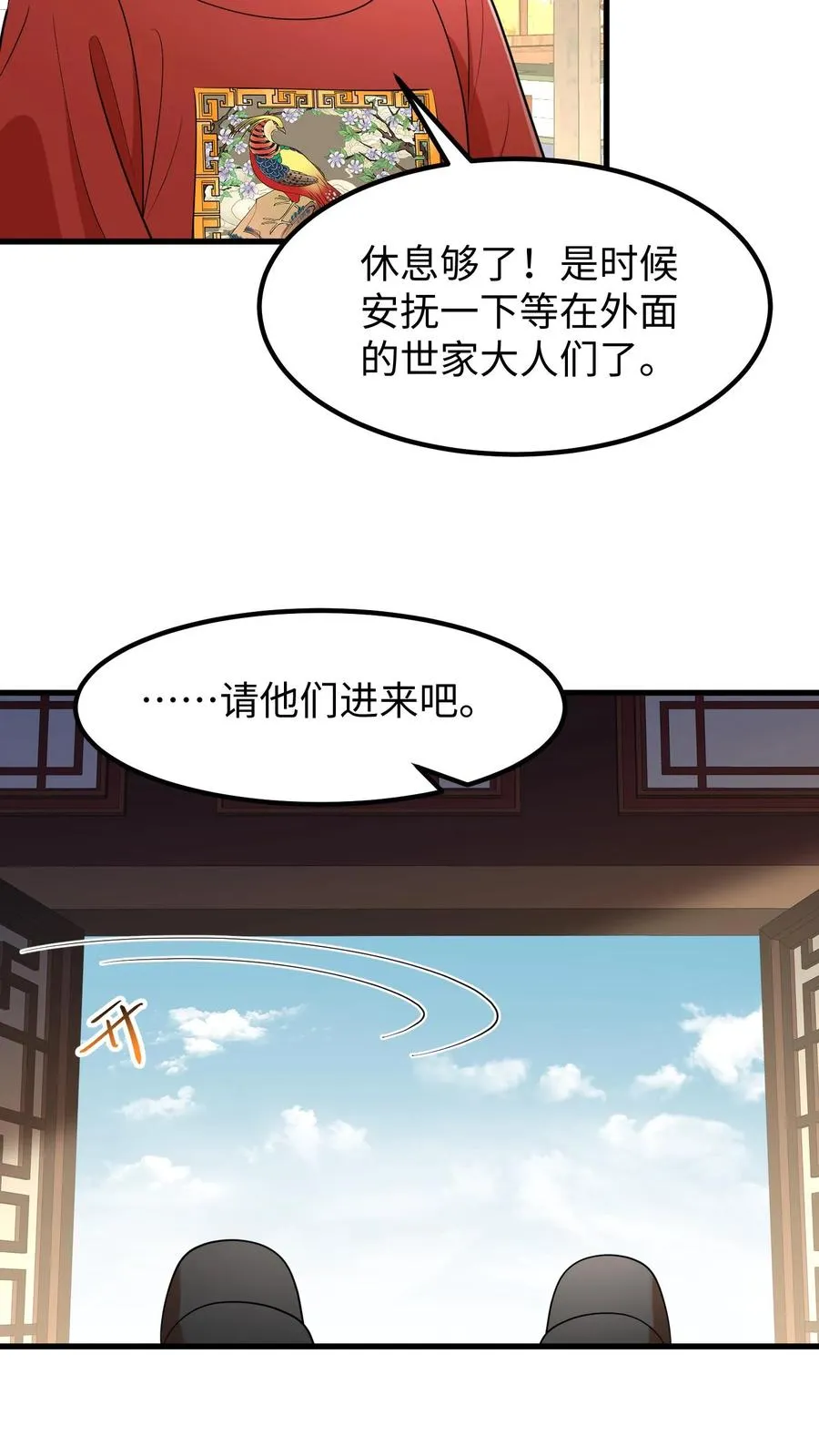 第210话 要是云贵妃当了皇后……9