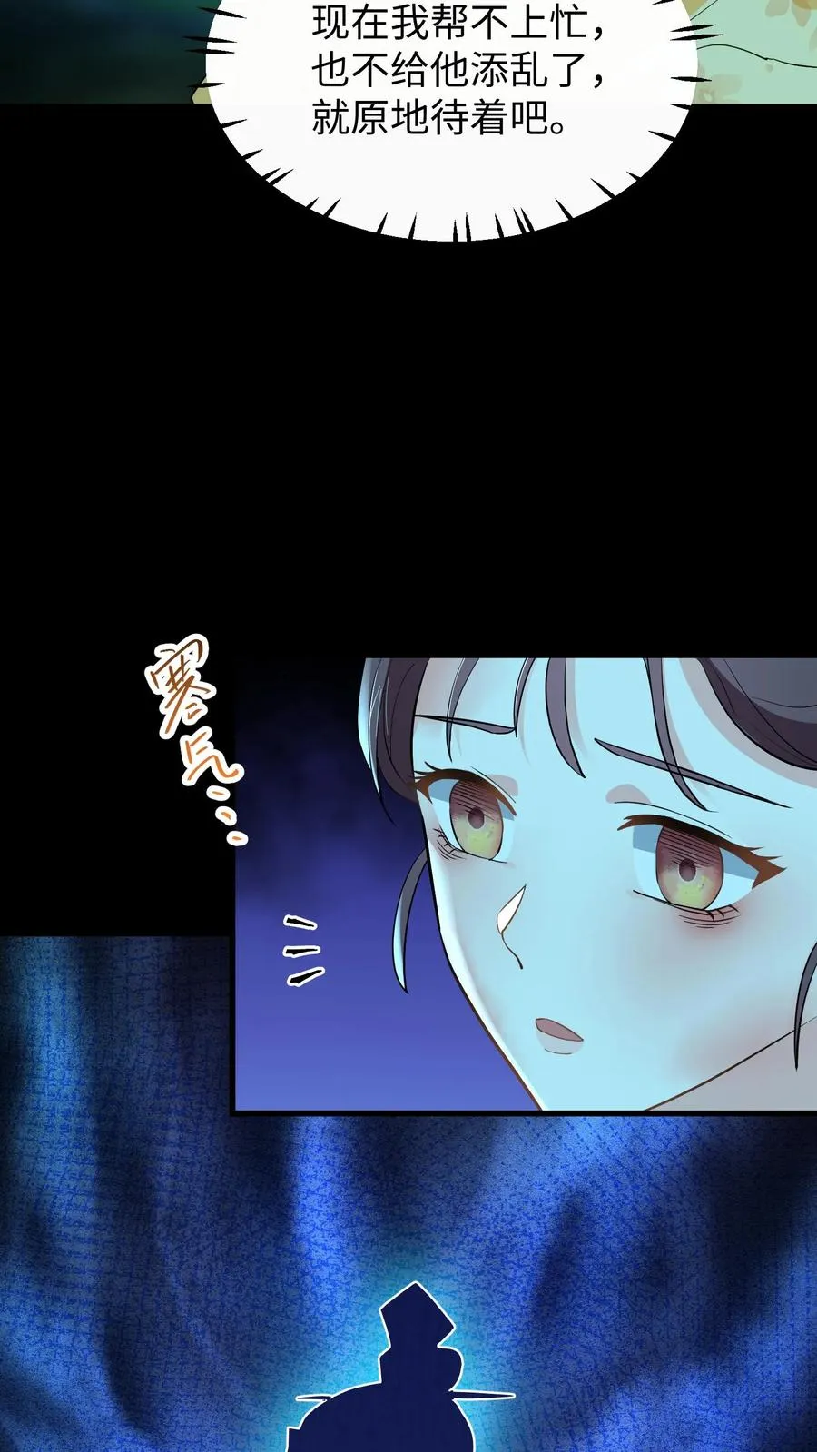 第151话 楚离！别吓我，你死了吗？13
