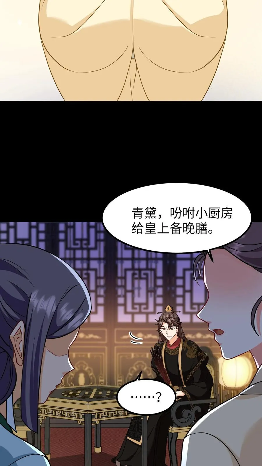 第204话 二哥你又又没认出我29