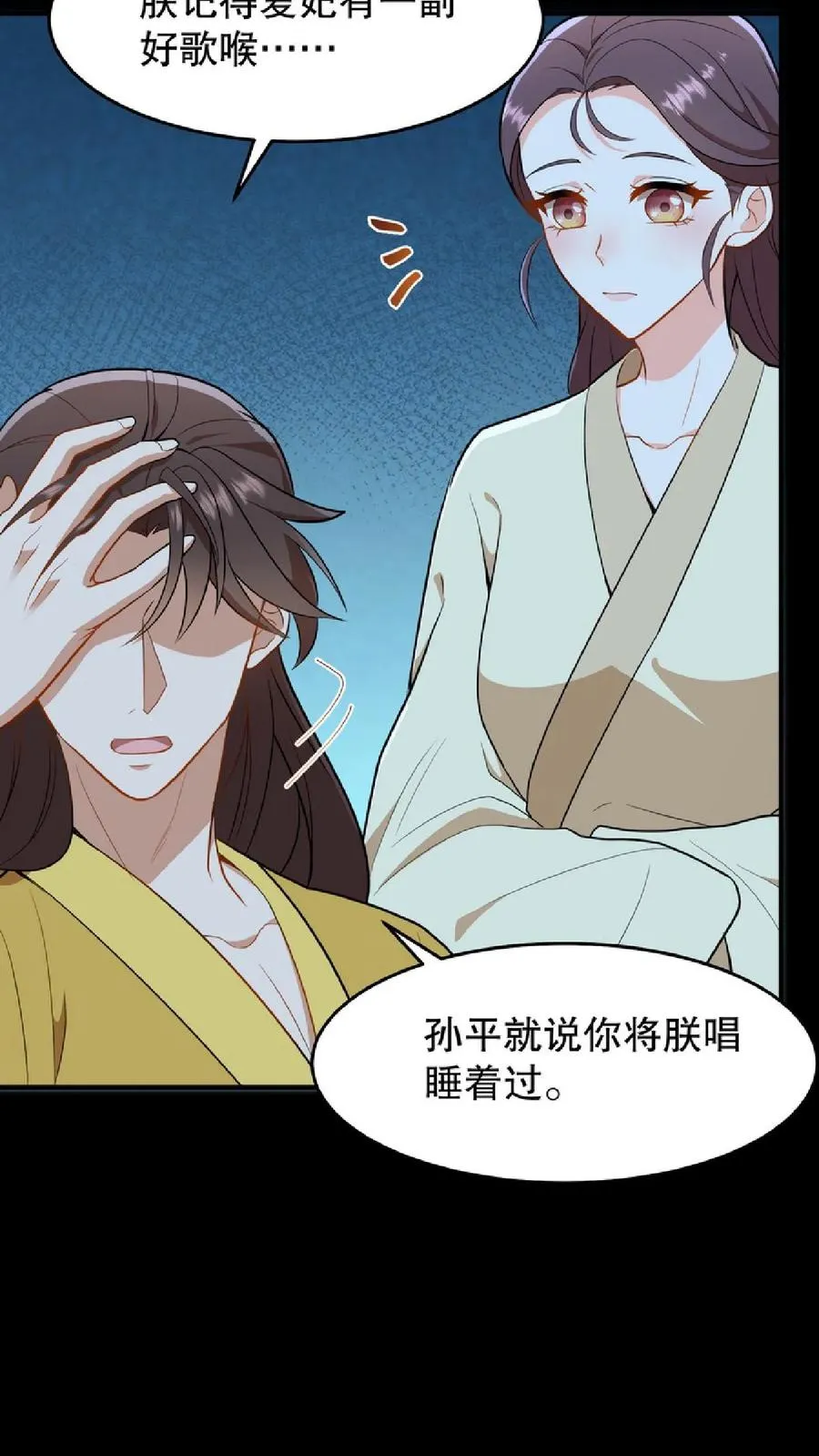第55话 看见皇上把持不住7