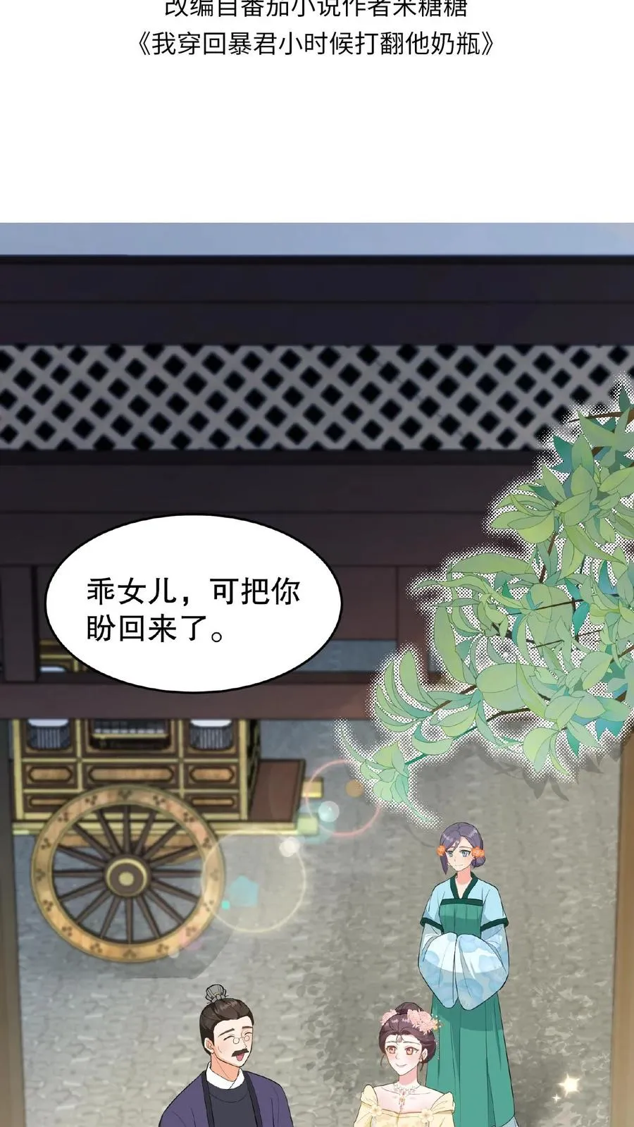 第116话 给四哥送行1