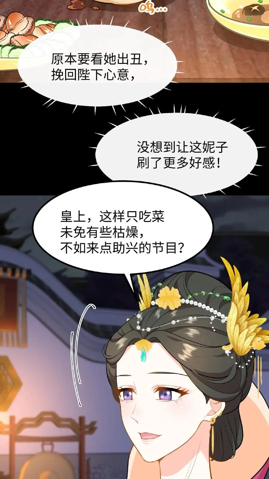 第63话 卑职一人就能与他们一战！7