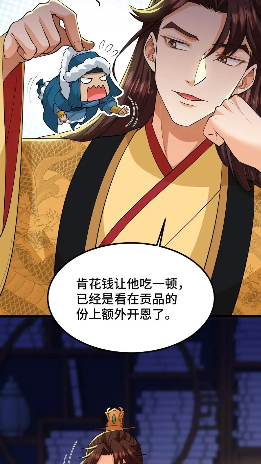 第94话 朕给她留点银子好了15