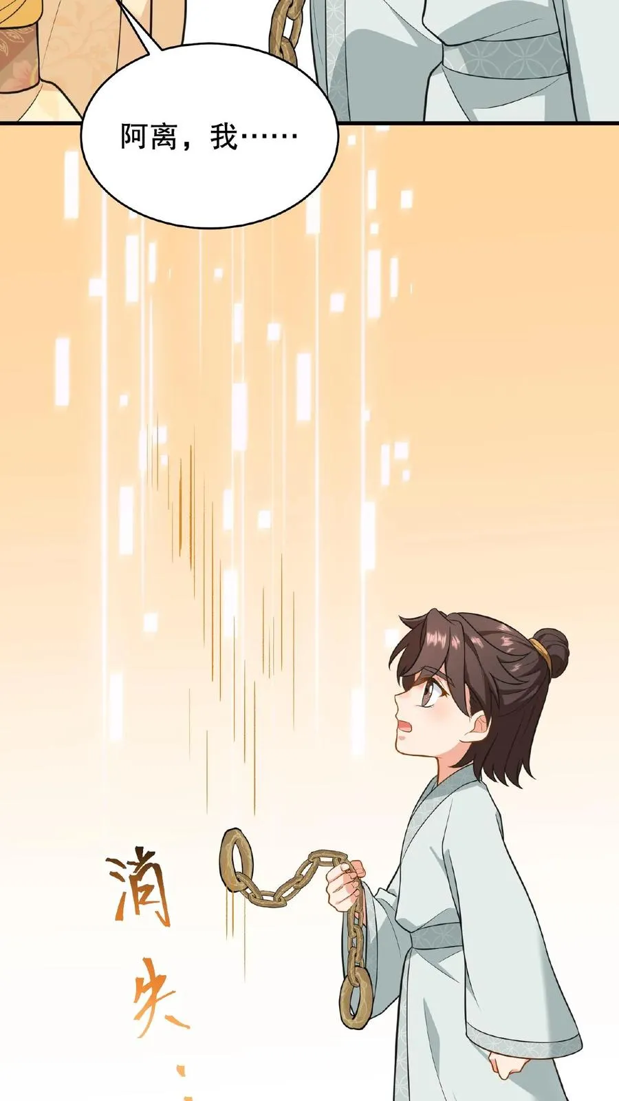 第107话 能欺负她的只能是朕！5