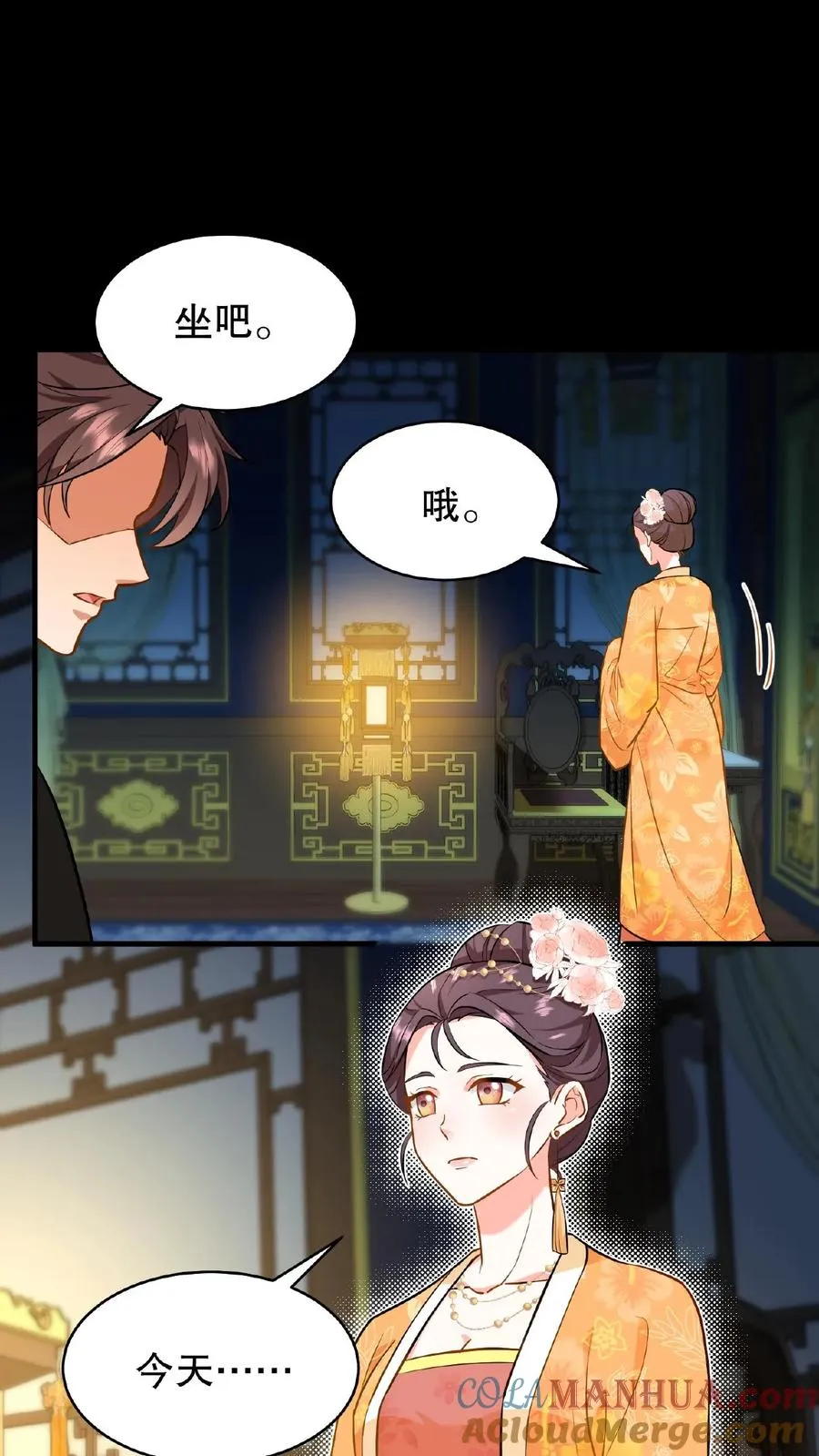第81话 老娘就要唱给你听！18