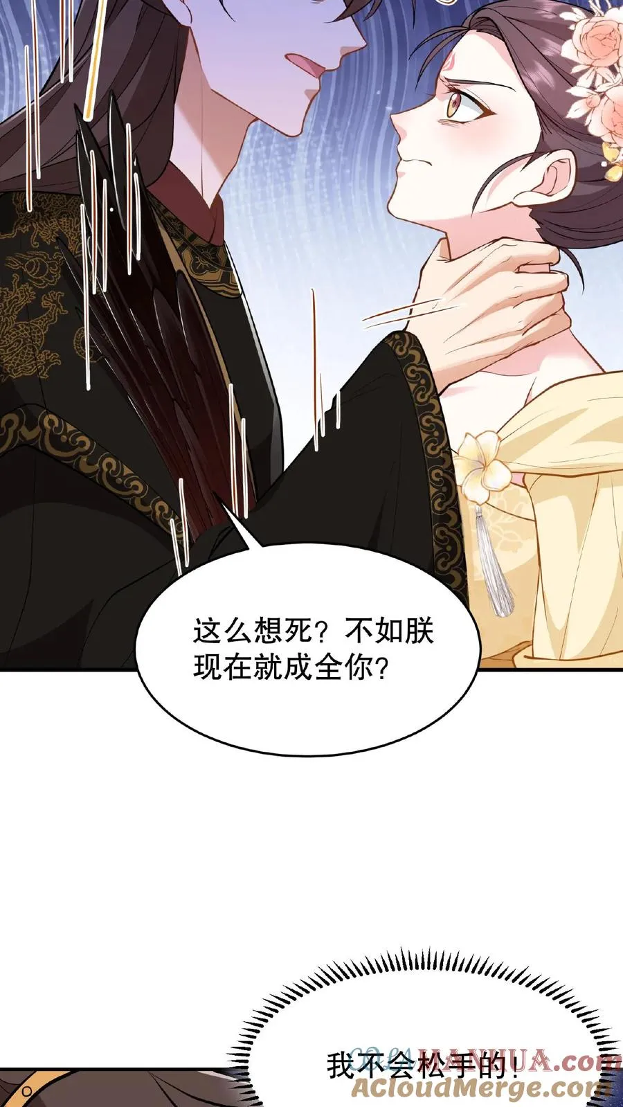 第117话 臣妾没有错！18