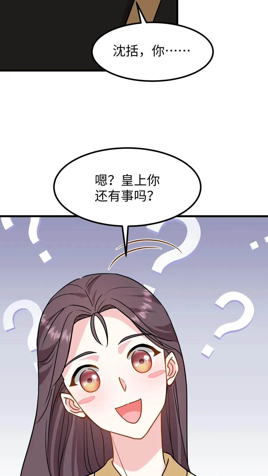 第143话 臣妾一点也不想负责23